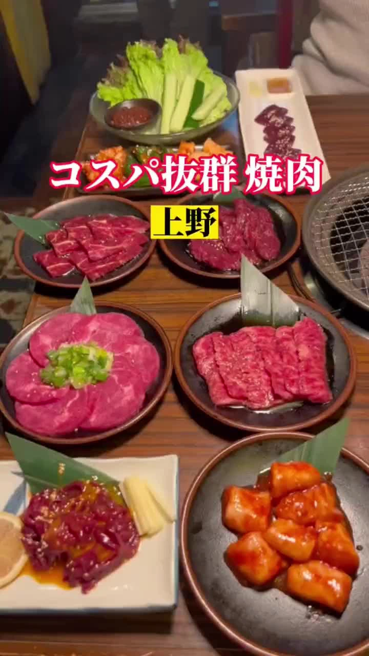 焼肉 ホルモン番長 上野アメ横店の写真