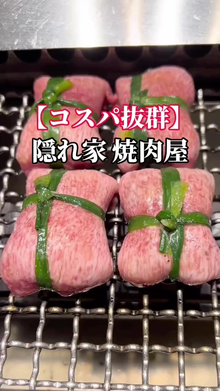 焼肉台所家 渋谷本店の写真