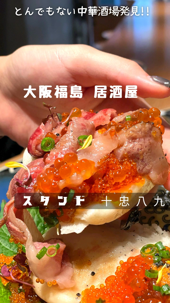 スタンド十忠八九の写真