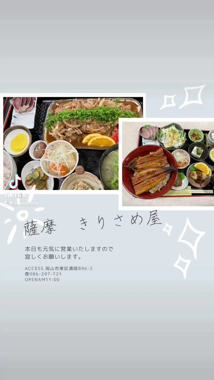 古民家Dining 薩摩きりさめ屋の写真