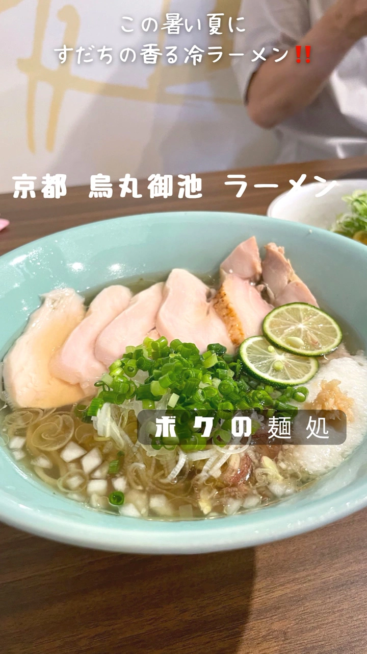 ボクの麺処の写真