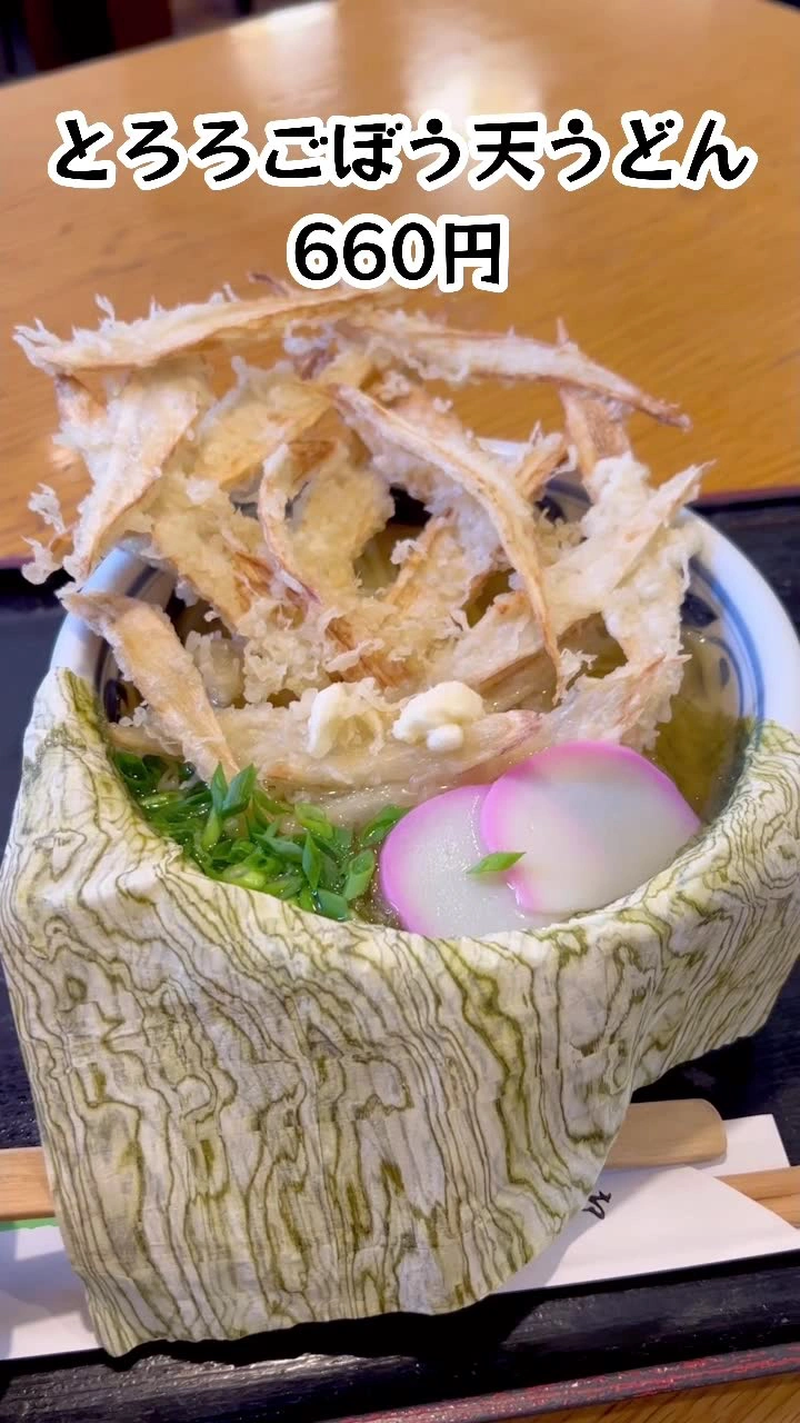 うどん家 久兵衛の写真