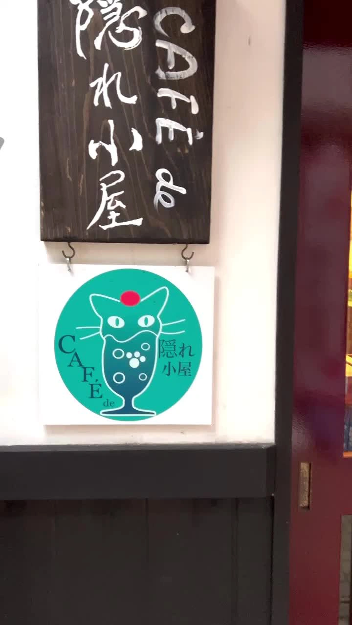 CAFÉ de 隠れ小屋の写真