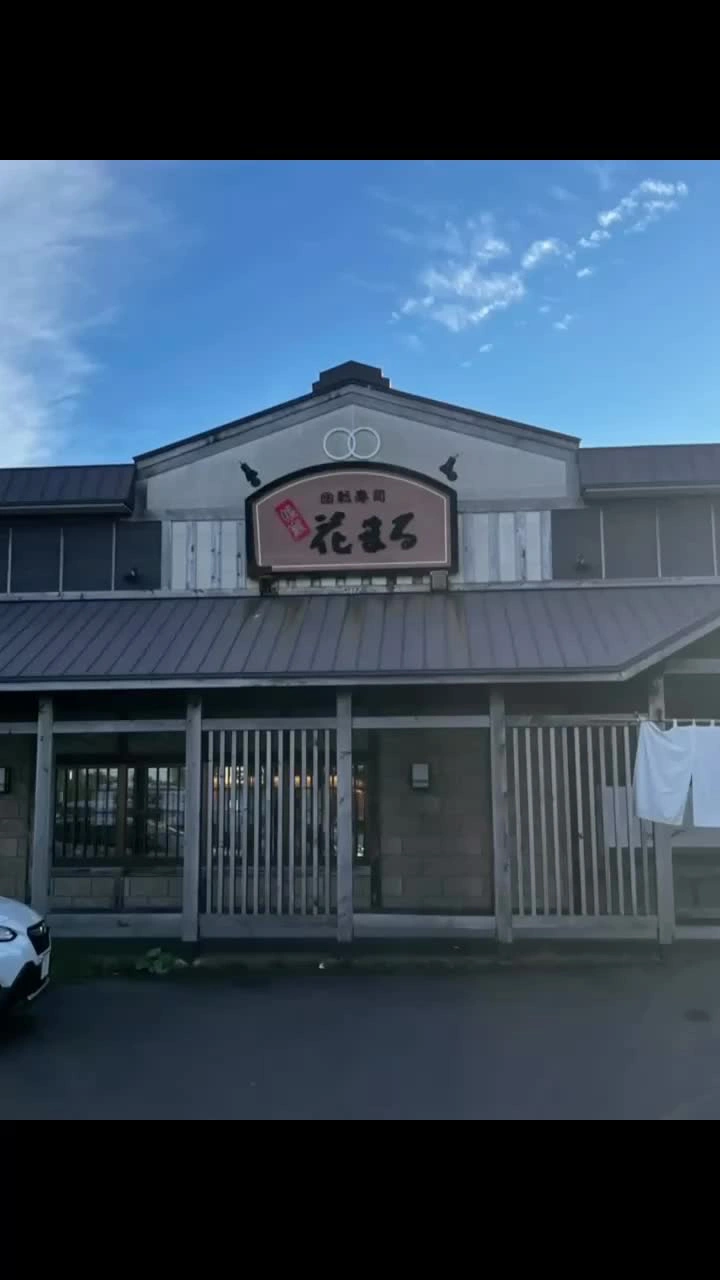 根室花まるの写真