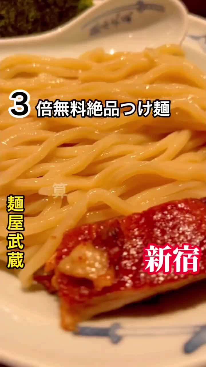創始麺屋武蔵の写真