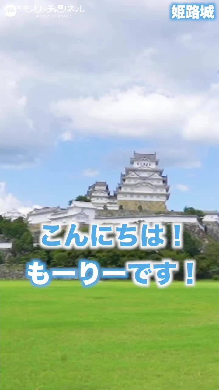 姫路市の写真