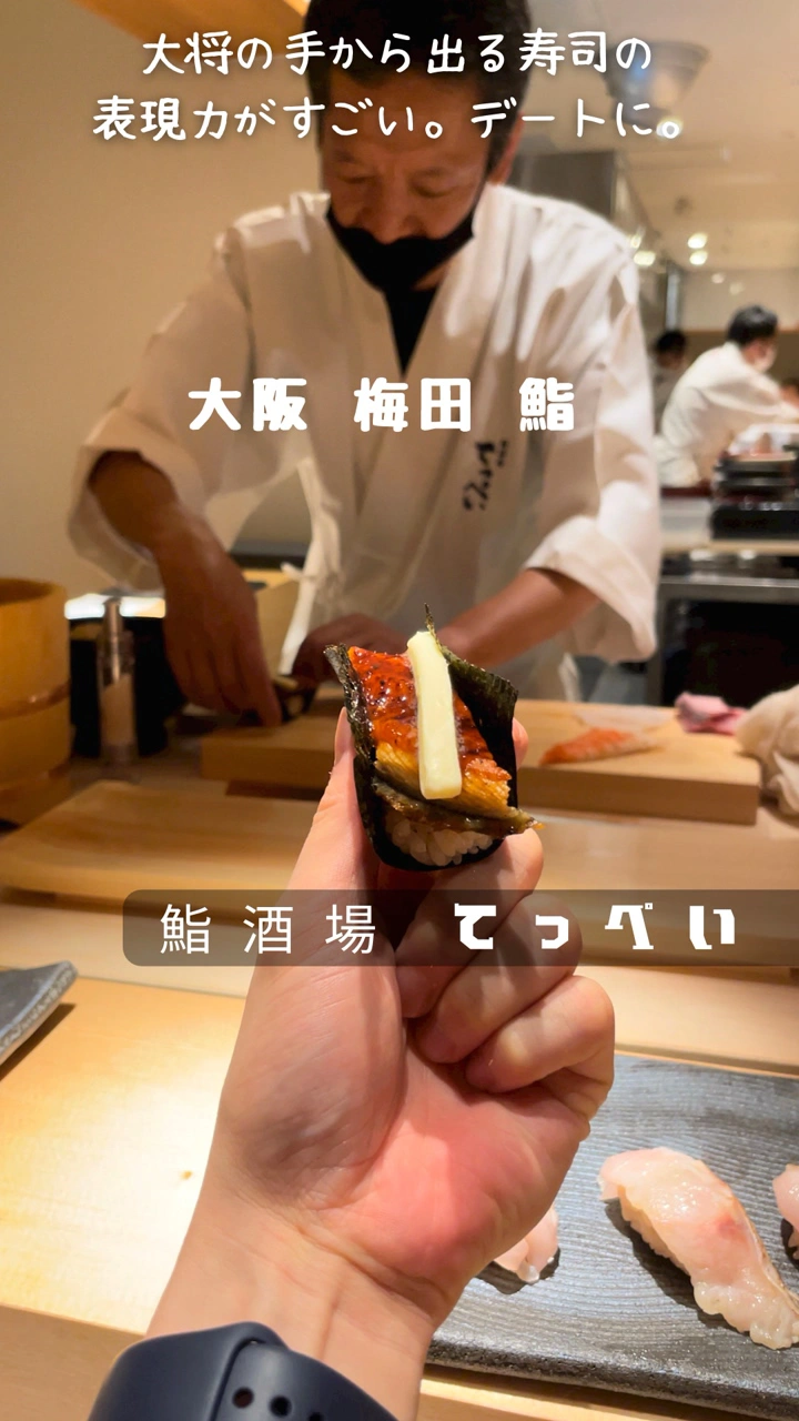 鮨酒場てっぺいの写真