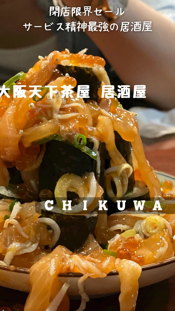 天下茶屋の写真