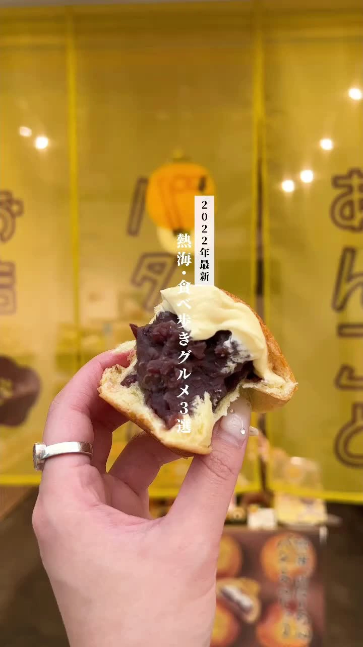 熱海ミルチーズの写真