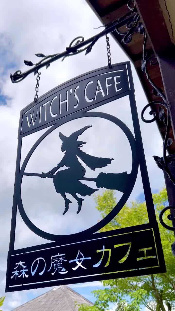 森の魔女カフェ ～長崎絶景と癒しの隠れ家～の写真