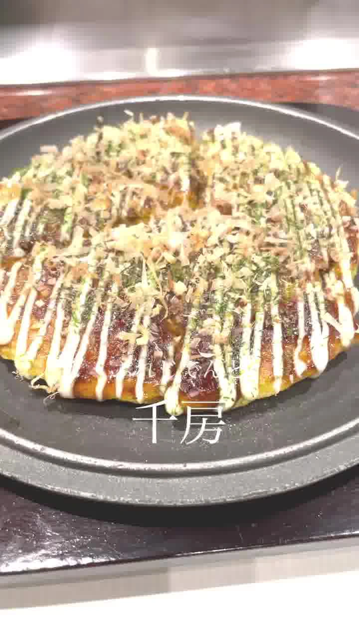 ぷれじでんと千房 南本店の写真
