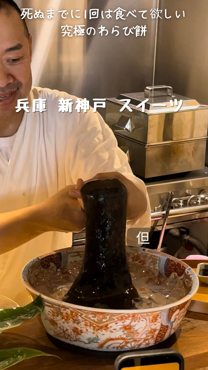 しかしの写真