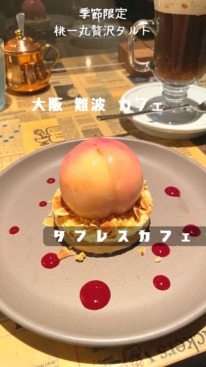 タブレスカフェ 心斎橋店の写真