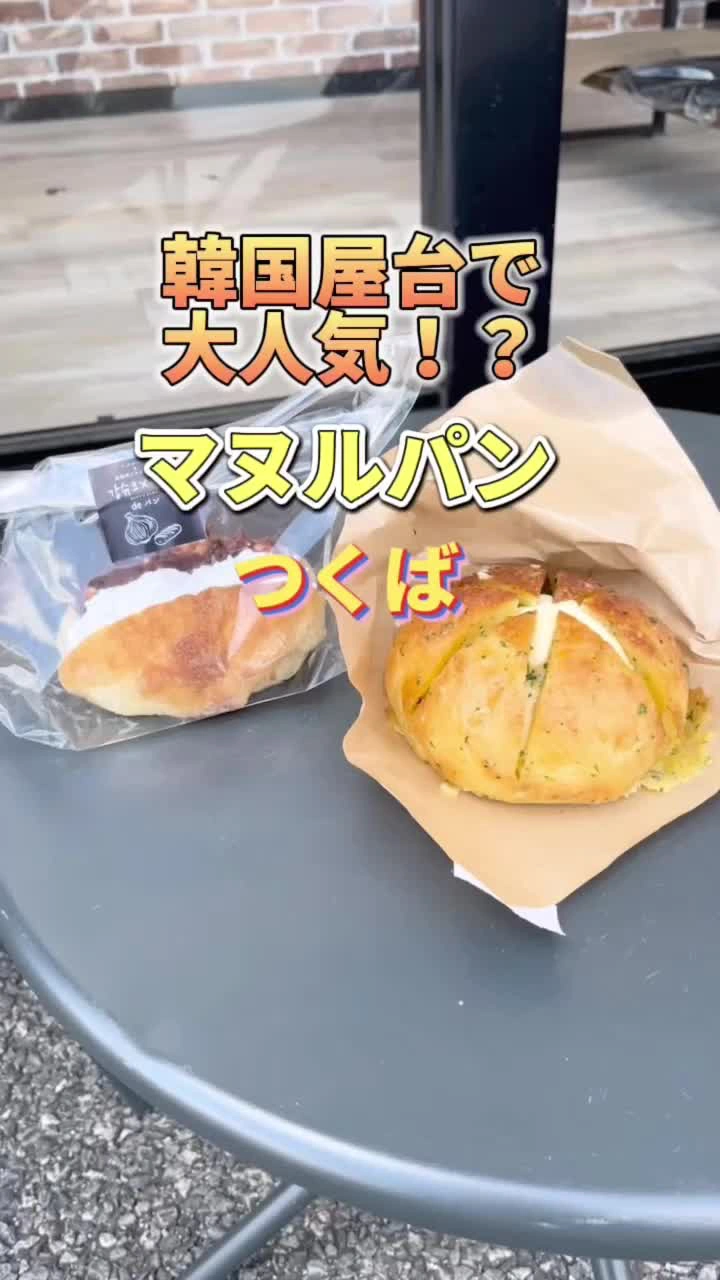 カンシク×アンジュ deパンの写真