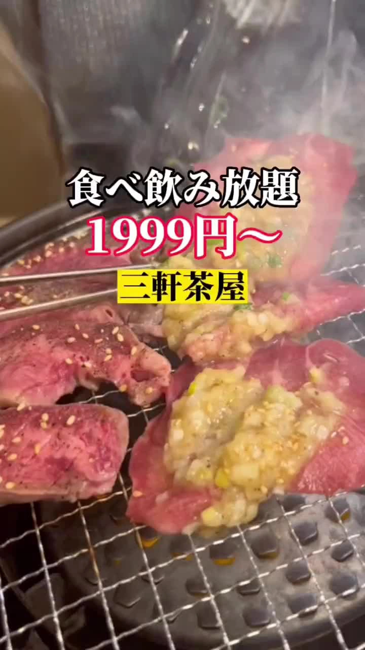 0秒レモンサワー 仙台ホルモン焼肉酒場 ときわ亭 三軒茶屋店の写真