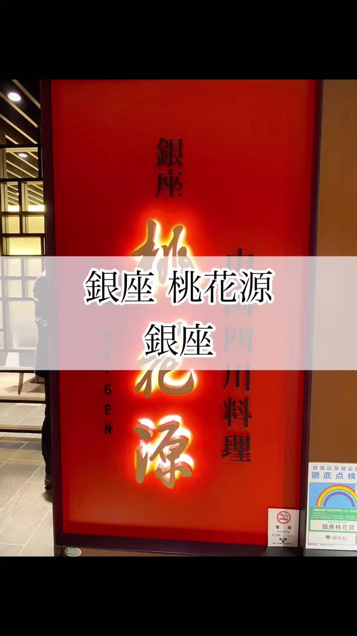 銀座ピーチガーデンの写真