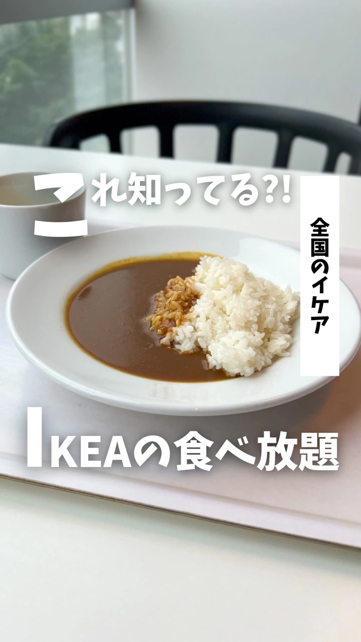 IKEA 渋谷の写真