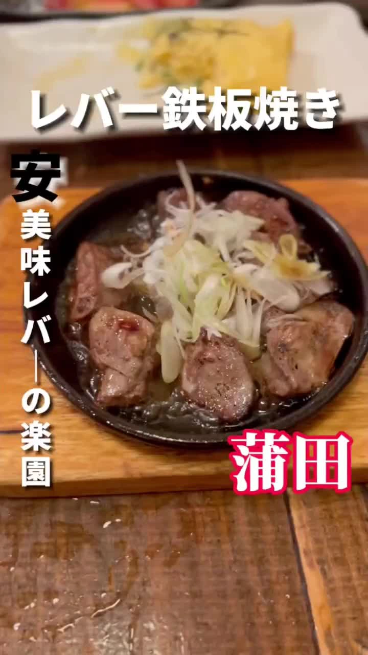 レバーランドの写真