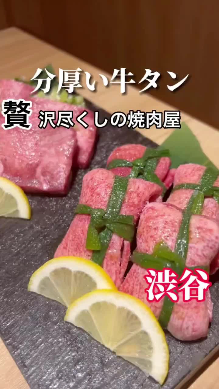 焼肉台所家 渋谷本店の写真