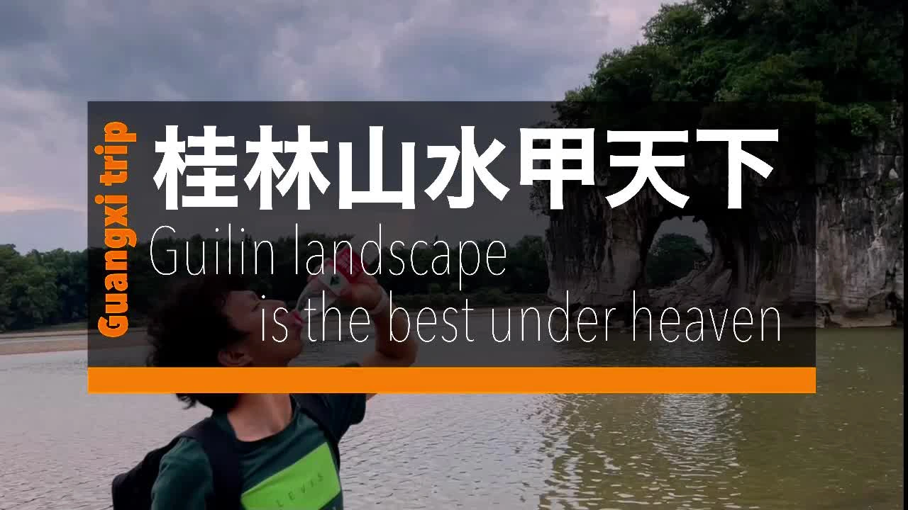 桂林の写真