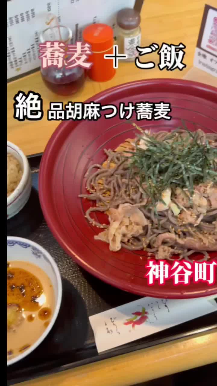 金蠍蕎麦組の写真