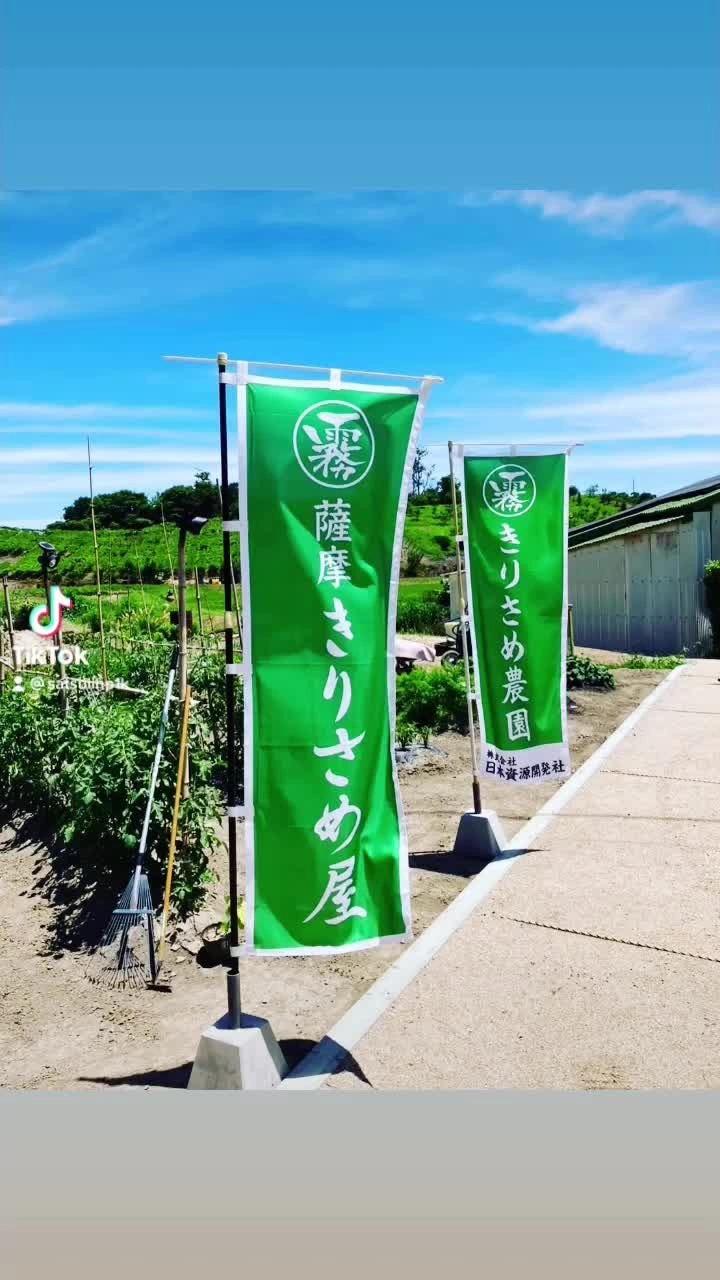 古民家Dining 薩摩きりさめ屋の写真
