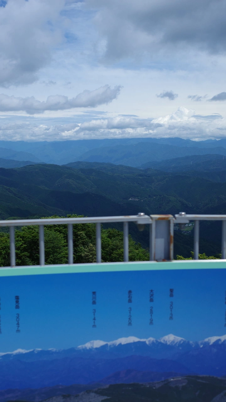 茶臼山高原の写真