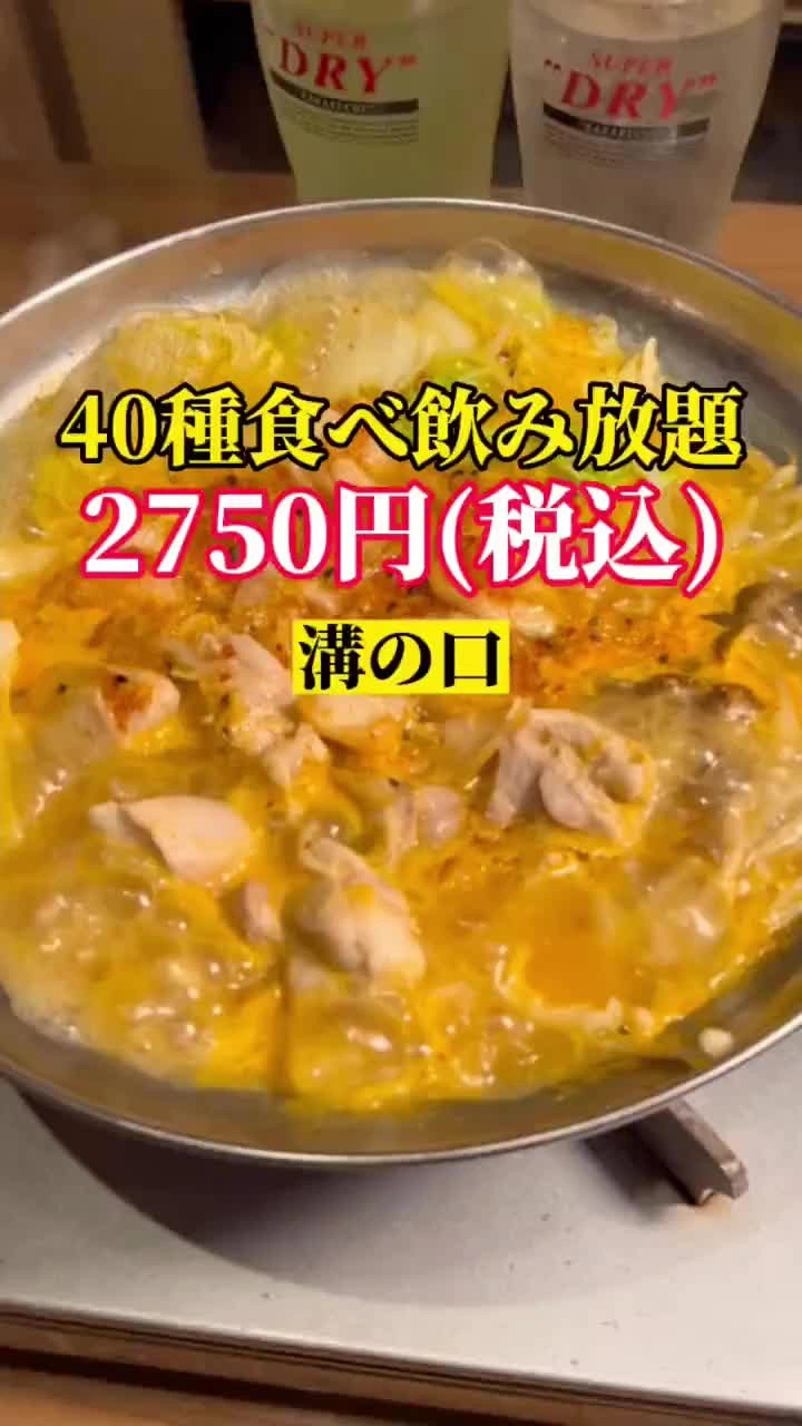 居酒屋 匠 溝の口店の写真