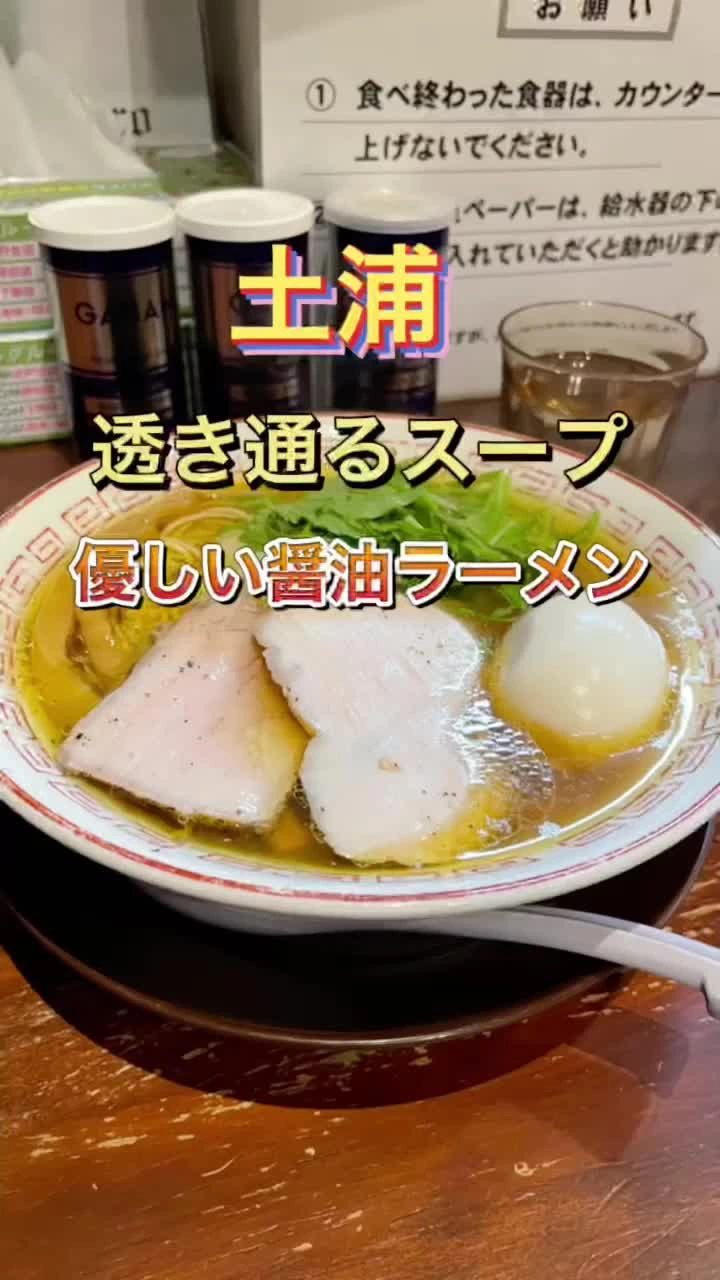 麺屋京介の写真