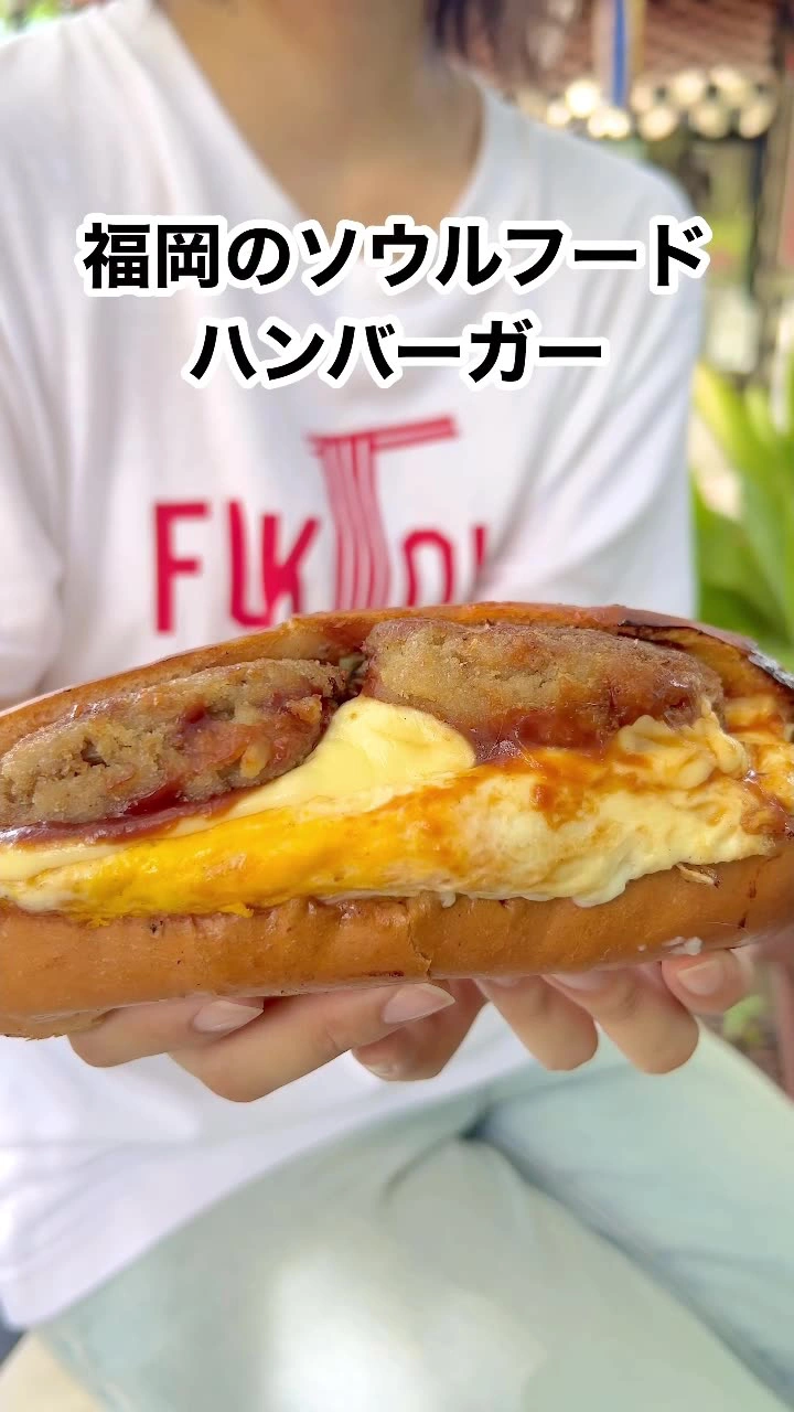今屋のハンバーガー 西公園本店の写真