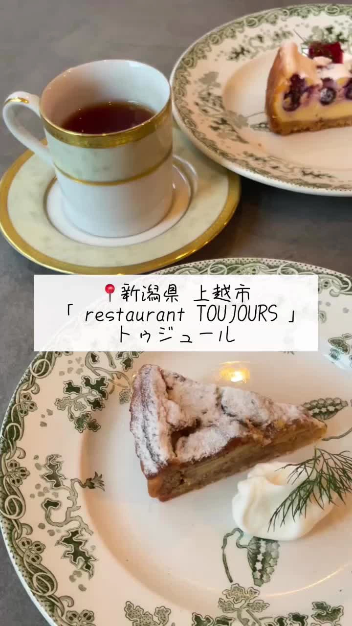 Restaurant toujours(トゥジュール)の写真