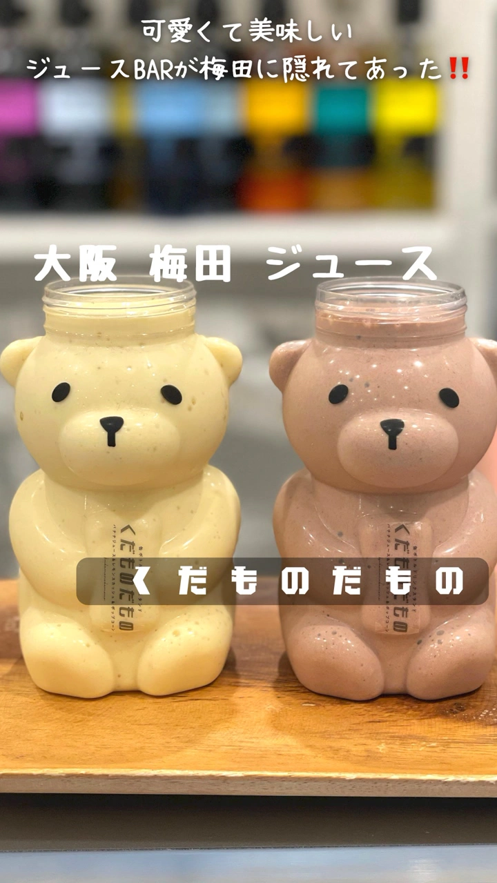 くだものだものの写真