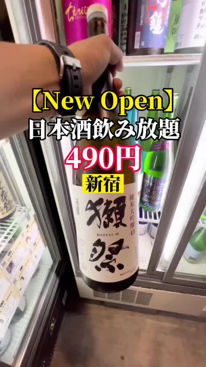 富士喜商店 新宿総本店の写真