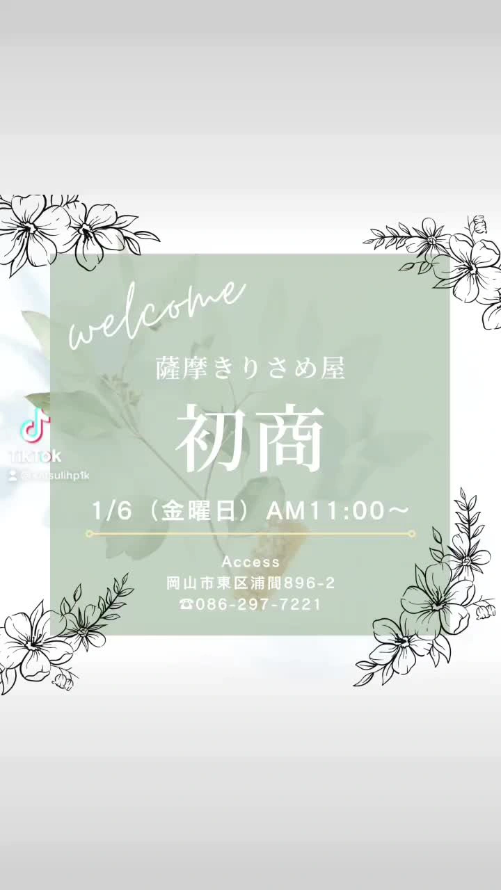 古民家Dining 薩摩きりさめ屋の写真