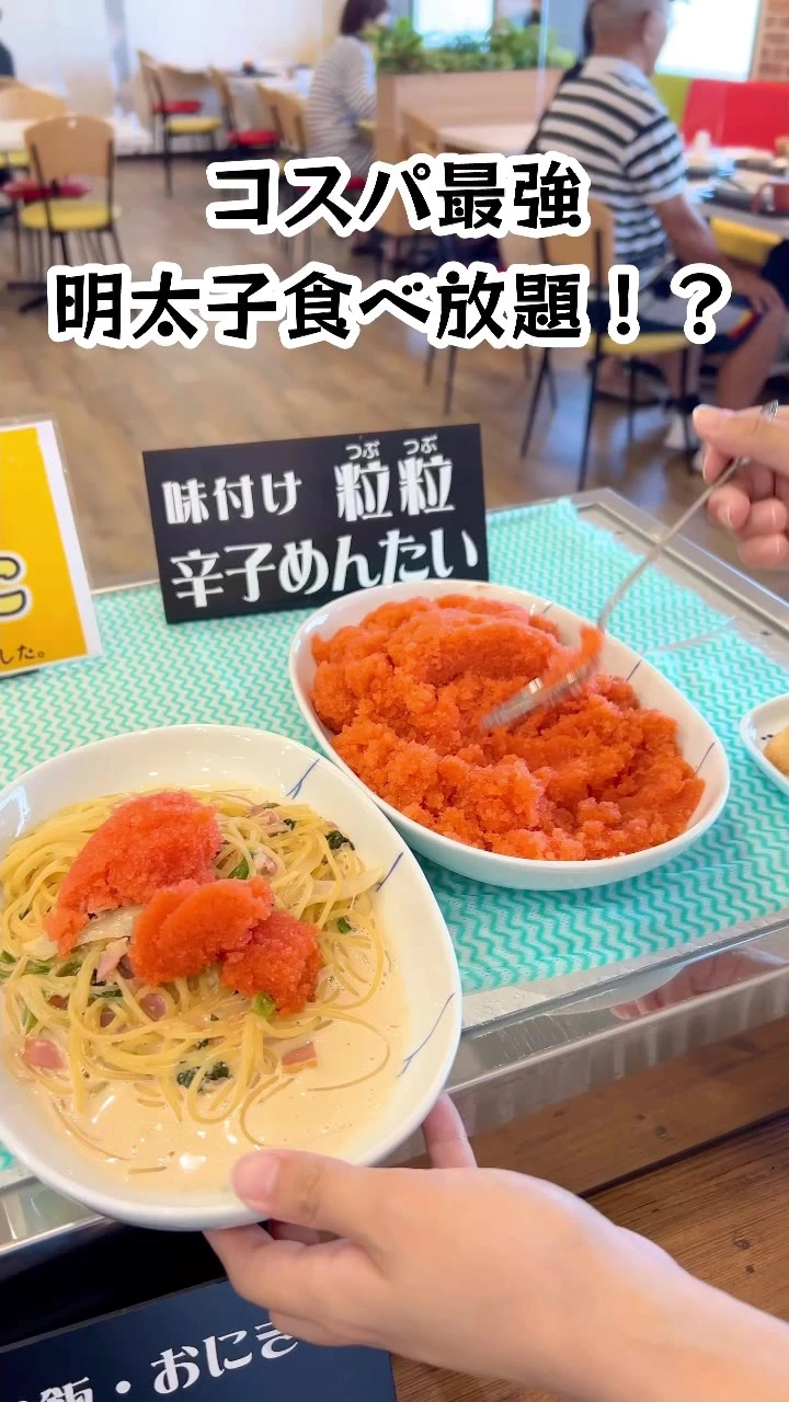 めんたいランドたらこパスタ館の写真