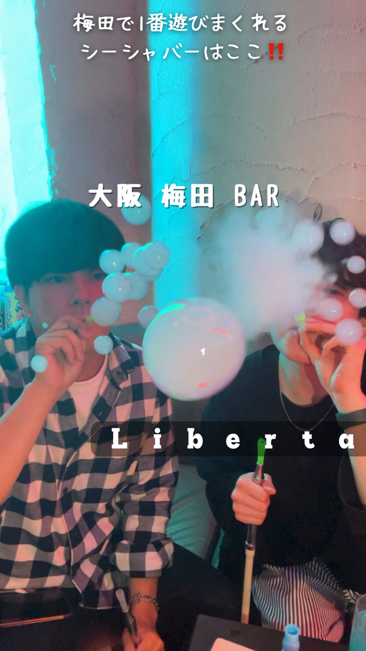 梅田 シーシャ カフェ バー リベルタ Shisha Cafe&Bar Libertaの写真