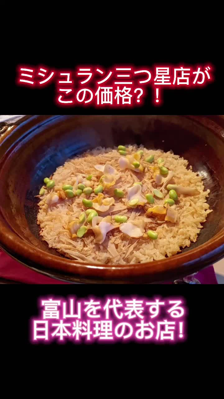 日本料理 山崎の写真