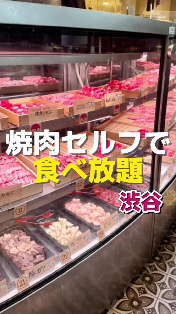 和牛放題の殿堂 肉屋横丁 宇田川町店の写真