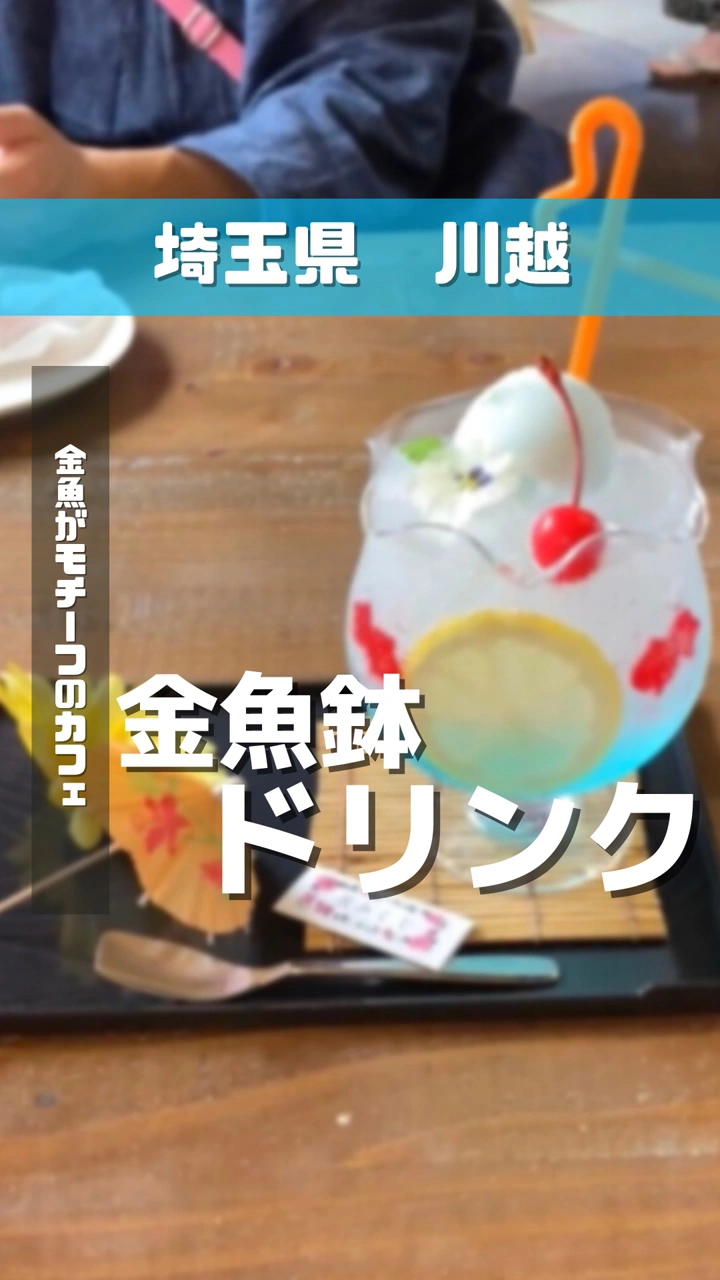 カフェ&バー 金魚亭の写真