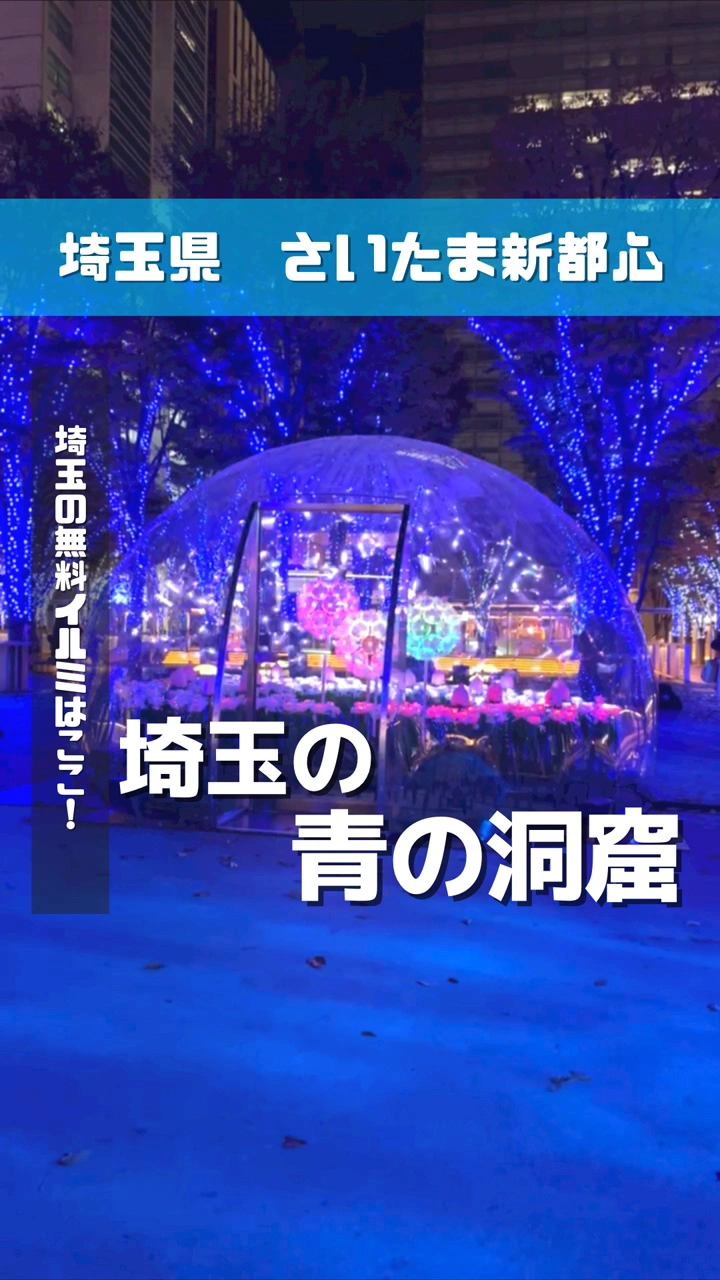 新都心の写真