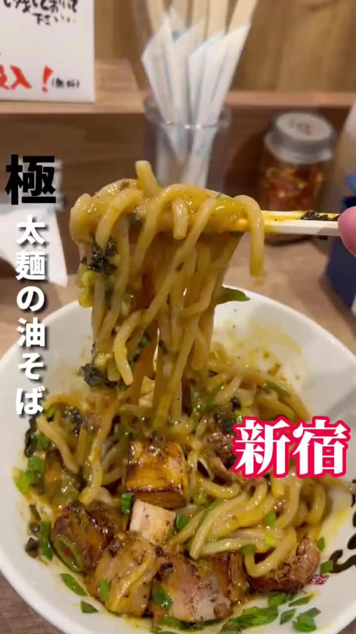 麺屋こころ新宿歌舞伎町店の写真