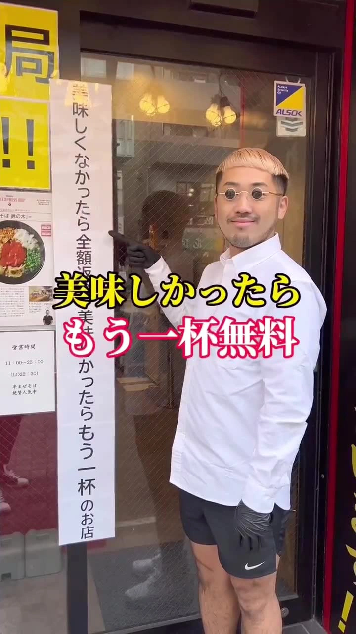 油そば鈴の木の写真