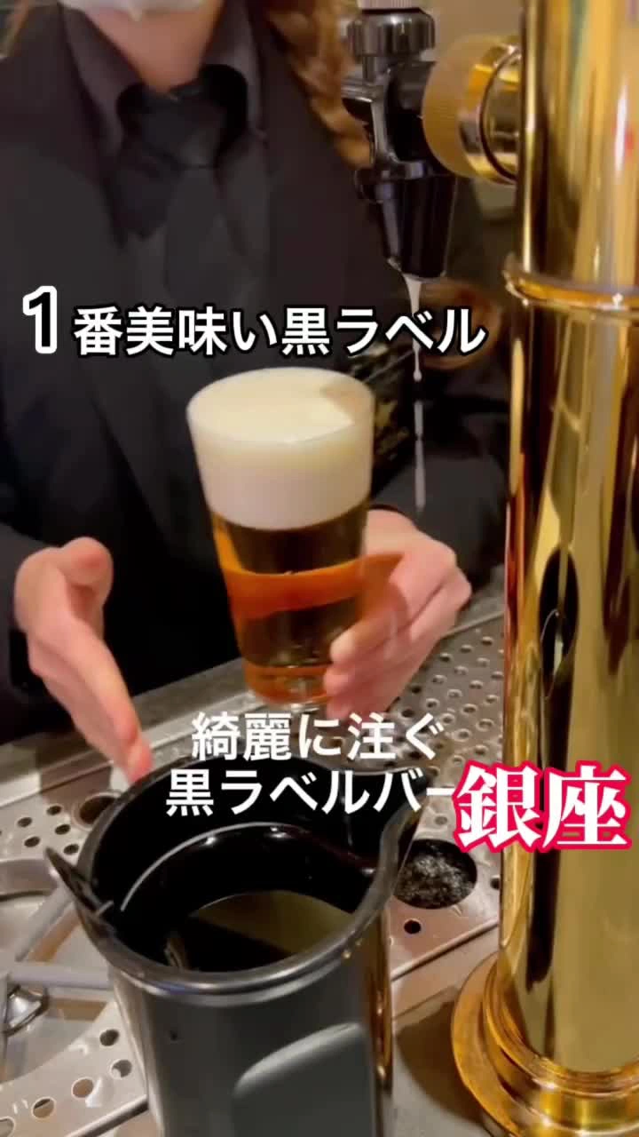 サッポロ生ビール黒ラベル THE BARの写真