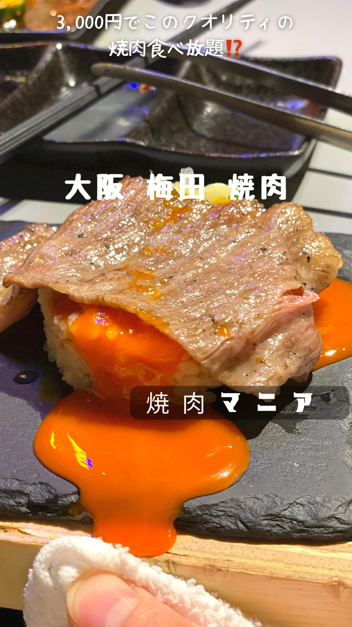 焼肉マニアの写真