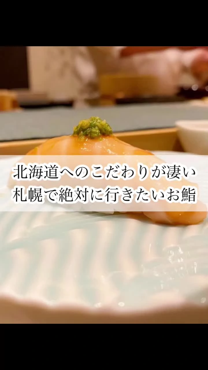 鮨処 有馬の写真