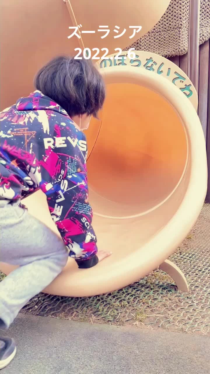 よこはま動物園ズーラシアの写真