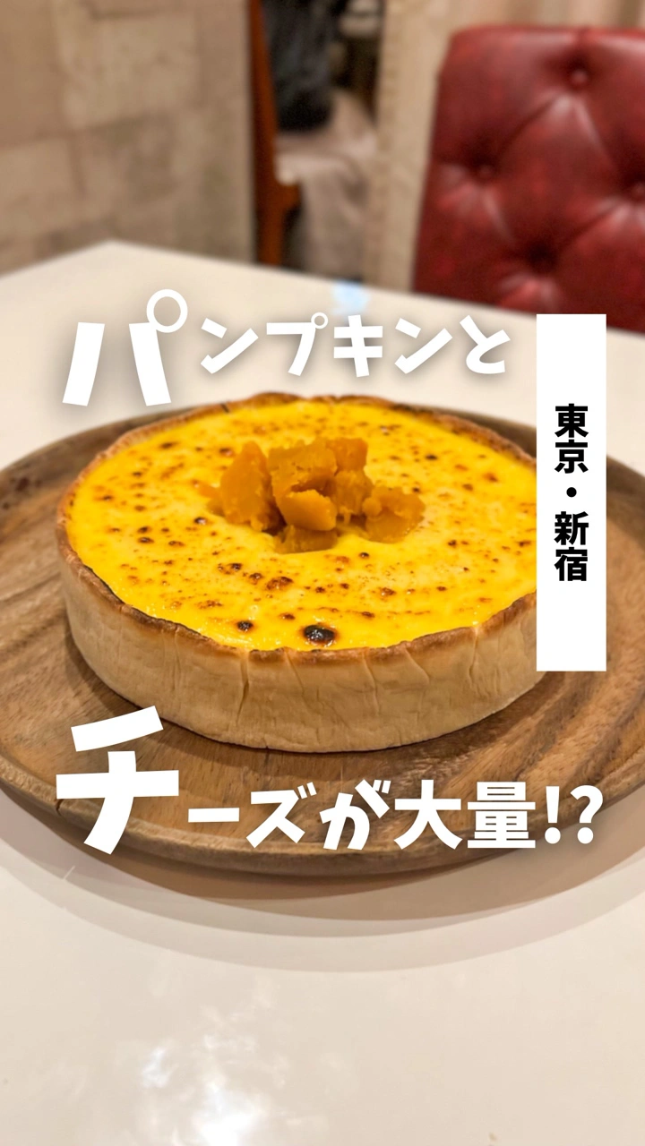 シカゴピザ&スフレオムレツ Meat&Cheese Ark 2nd 新宿店の写真