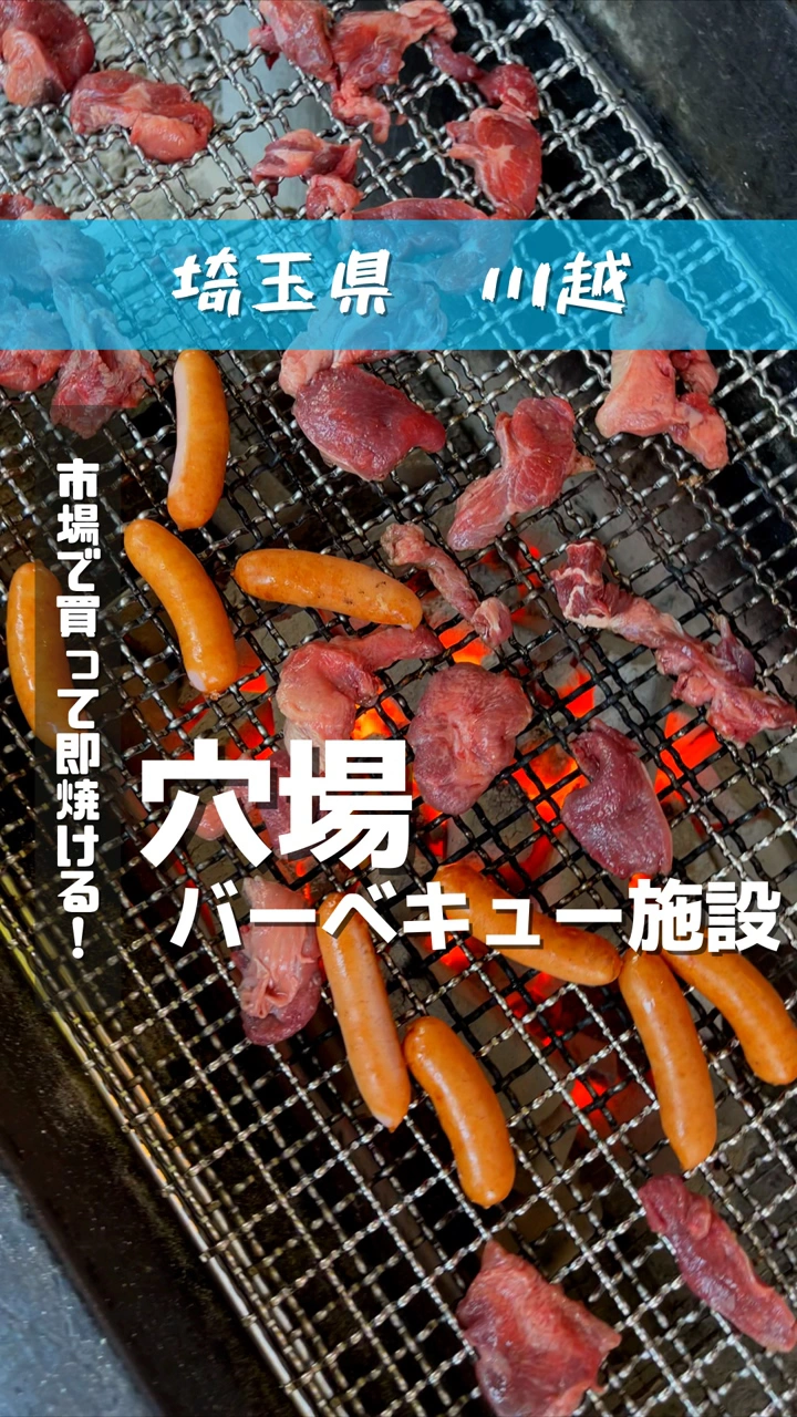 川越市場 ばべきゅ~るの写真
