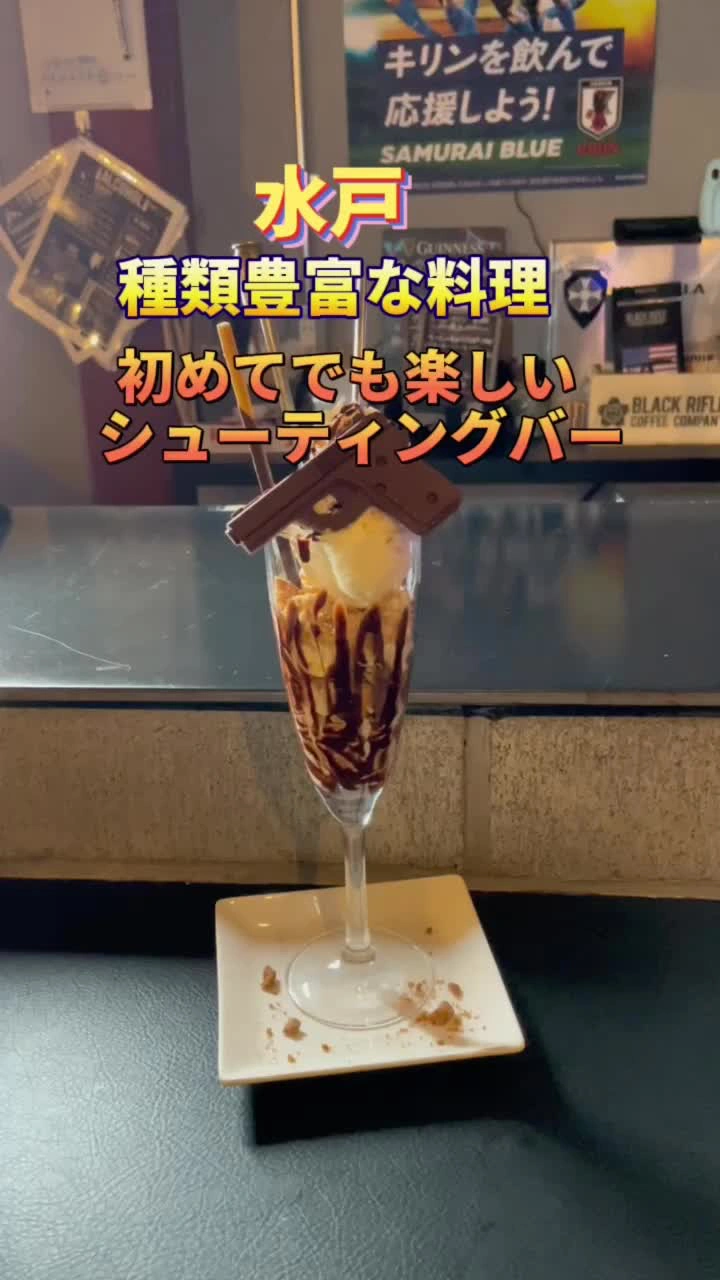 シューティングバー ALPHAの写真