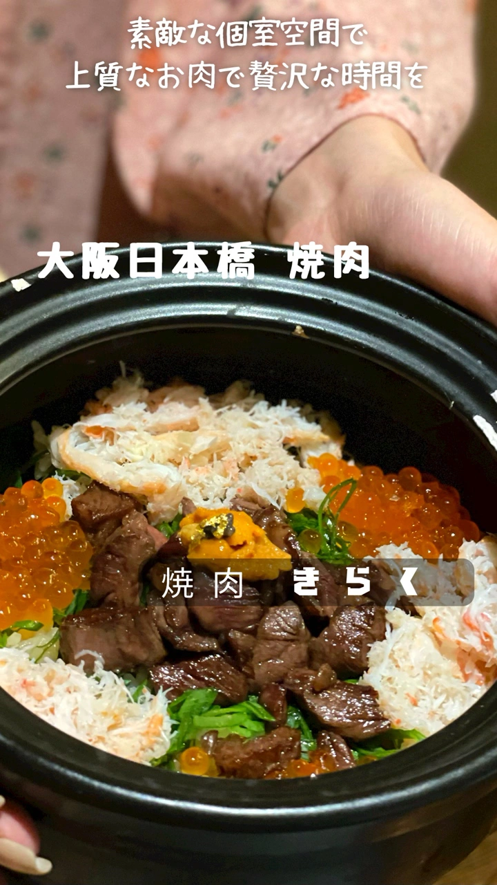 心斎橋焼肉きらくの写真